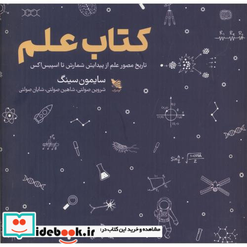 کتاب علم نشر گوتنبرگ