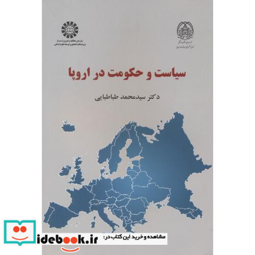 سیاست و حکومت اروپا 2233
