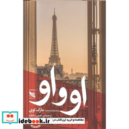 او و او نشر گوتنبرگ