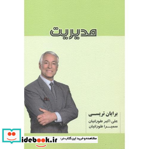 مدیریت نشر شهرآب