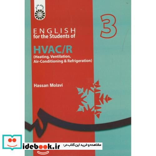 انگلیسی برای دانشجویان رشته های تاسیسات حرارتی برودتی و تهویه مطبوع