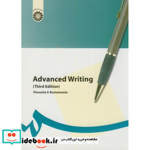 نگارش پیشرفته