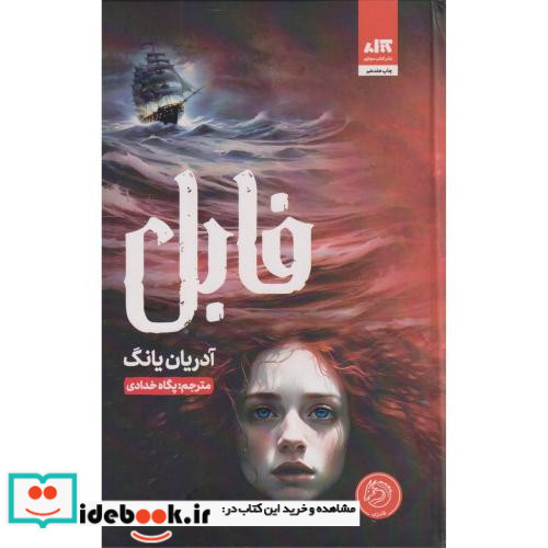 فابل نشر کتاب مجازی
