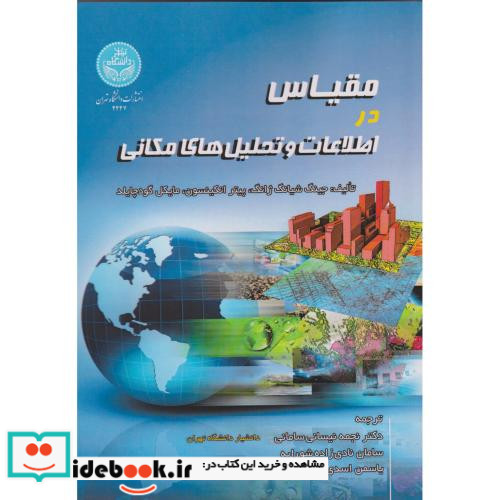 فرهنگ کشاورزی جلد چهارم