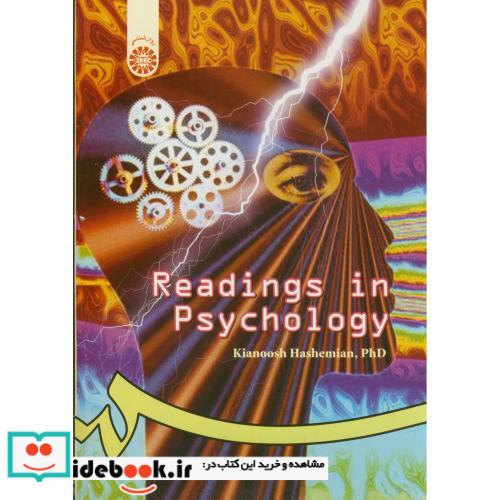 متون روان شناسی به زبان انگلیسی نشر سمت