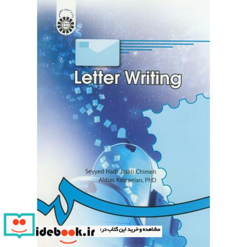 نامه نگاری نشر سمت قطع وزیری