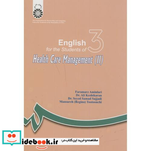 انگلیسی برای دانشجویان مدیریت خدمات بهداشتی 2