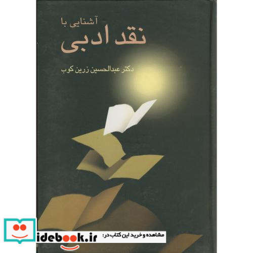 از کوچه رندان