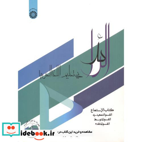 الرائد