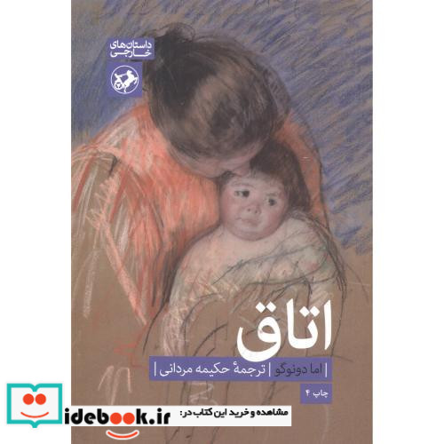 اتاق نشر امیرکبیر