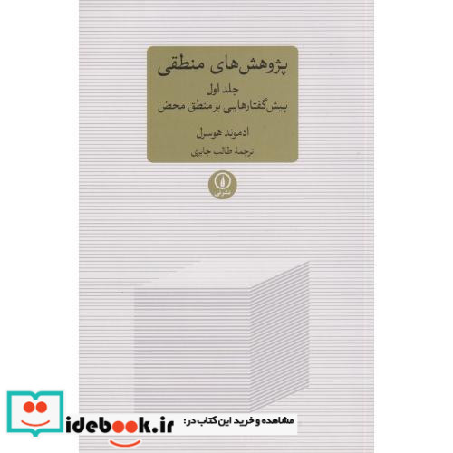 پژوهش های منطقی شمیز،رقعی،نی