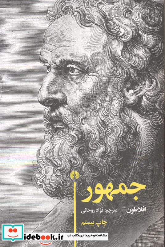 جمهور نشر علمی و فرهنگی
