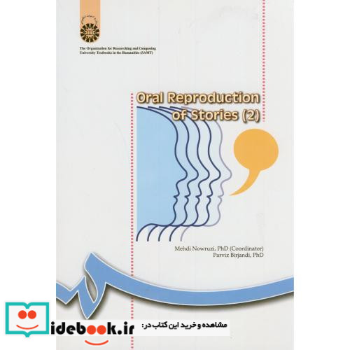 بیان شفاهی داستان 2