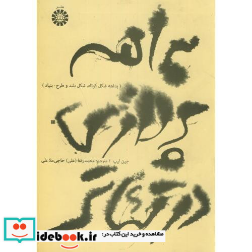 بداهه پردازی در تئاتر