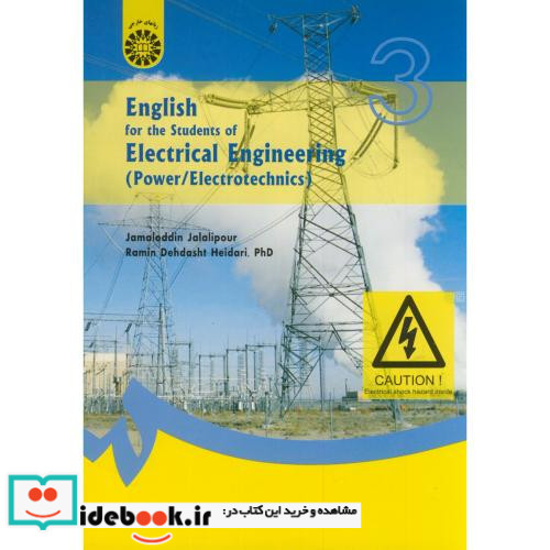انگلیسی برای دانشجویان رشته مهندسی برق