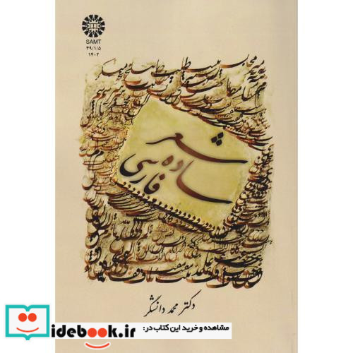 شعر ساده فارسی