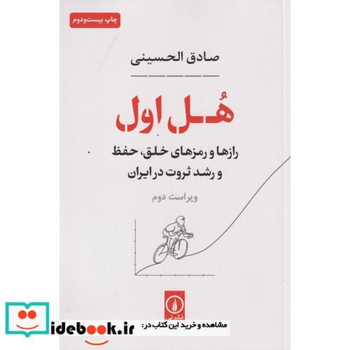 هل اول