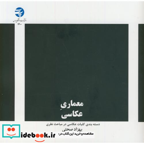 معماری عکاسی