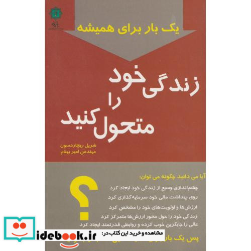 جان روح
