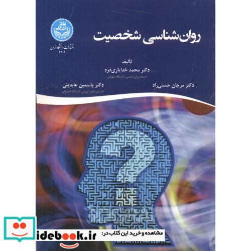 مبانی سم شناسی مواد غذایی 149979