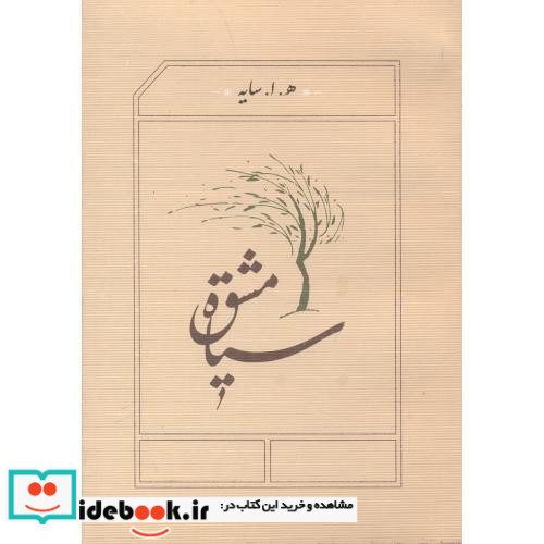 بازمانده روز نشر کارنامه