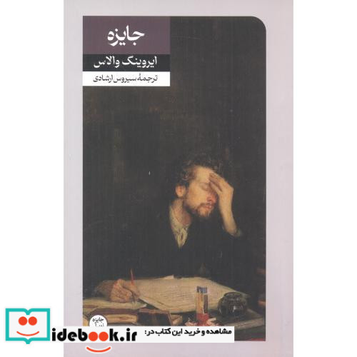 جایزه نشر امیرکبیر