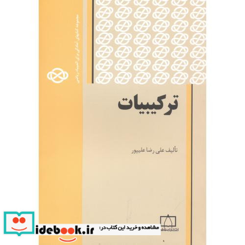 ترکیبیات 1