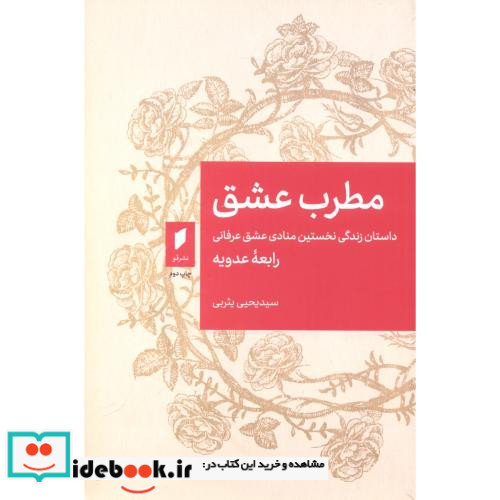 مطرب عشق نشر قو