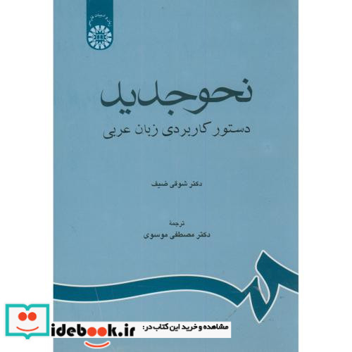 نحو جدید