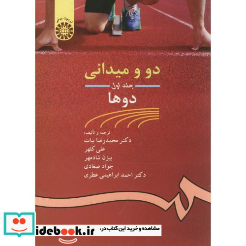 دومیدانی