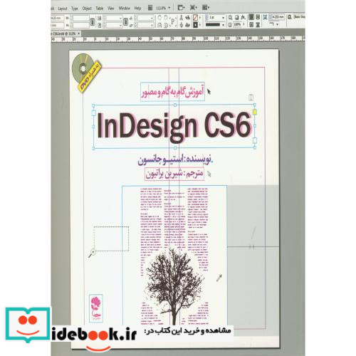 آموزش گام به گام و مصور ایندی زاین سی اس 6