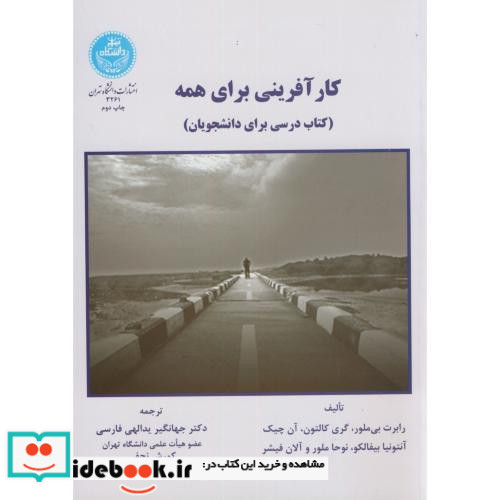 کارآفرینی برای همه