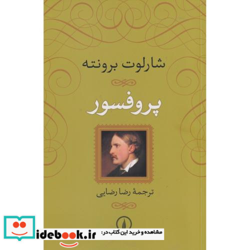 پروفسور نشر نی