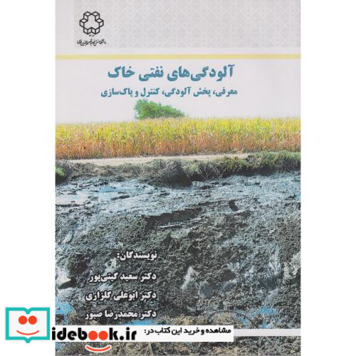 مبانی مکانیک محیط های پیوسته نشر دانشگاه صنعتی خواجه نصیرالدین طوسی