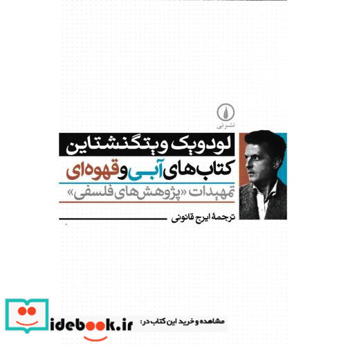 کتاب های آبی و قهوه ای نشر نی
