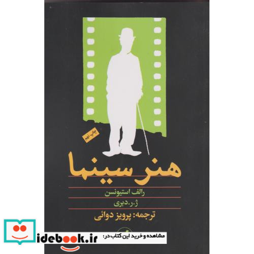 هنر سینما شمیز،پالتویی،امیرکبیر