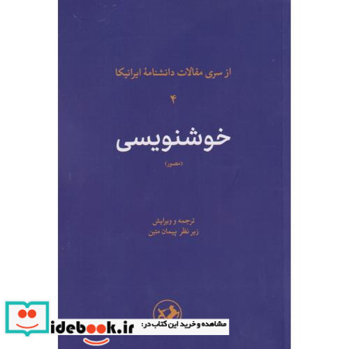 خوشنویسی مصور
