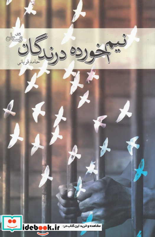 نیم خورده درندگان