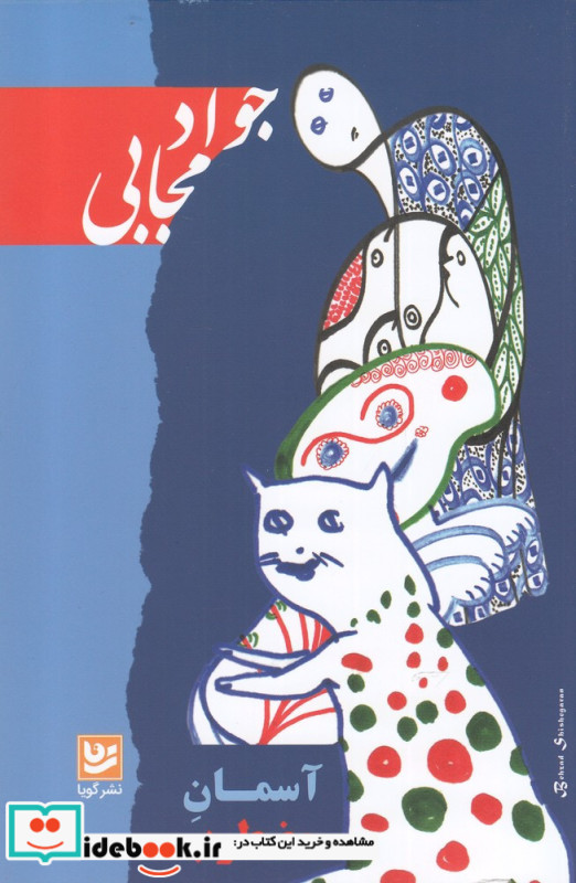 آسمان مضطرب