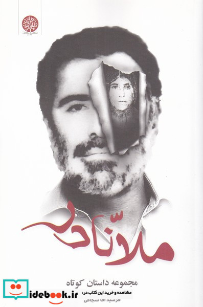 ملا نادر