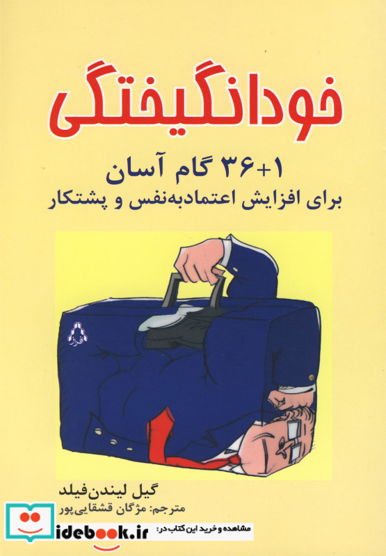دو روایت جا مانده از باد نشر افراز