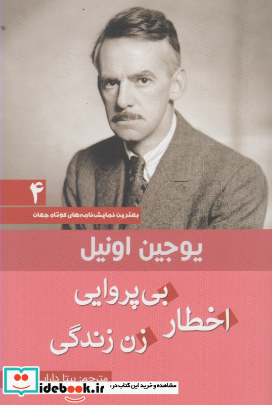 اخطار بی پروایی زن زندگی