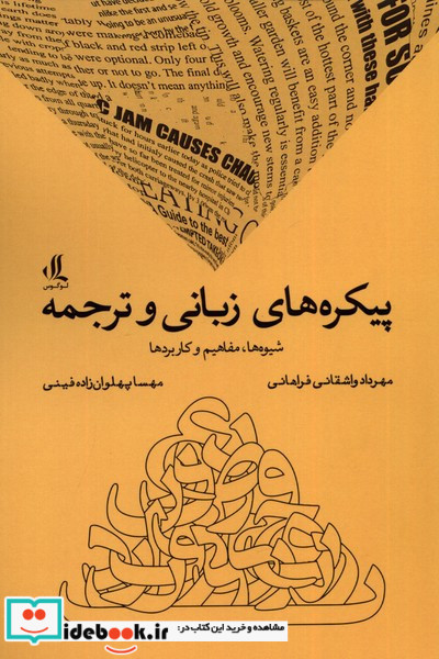 از آن بالا