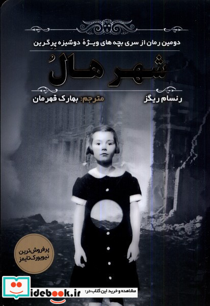 کتابخانه ارواح نشر مولانا
