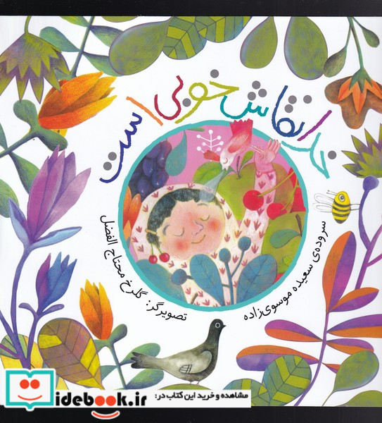 خدا نقاش خوبی است
