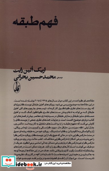 فهم طبقه