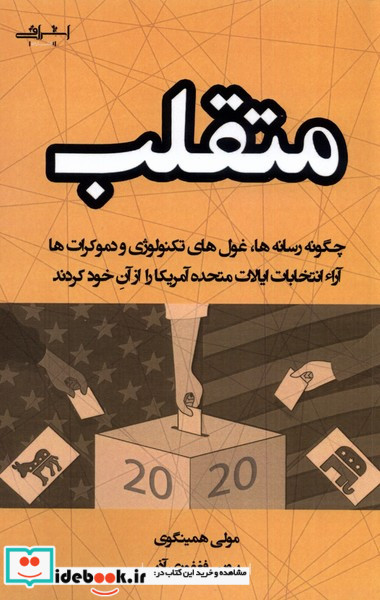 متقلب