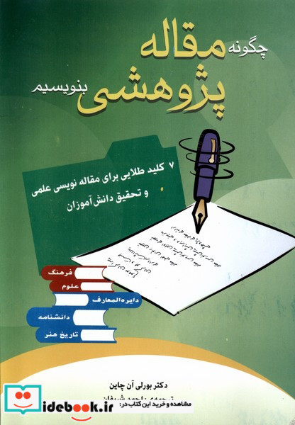 گنج شطرنج 1