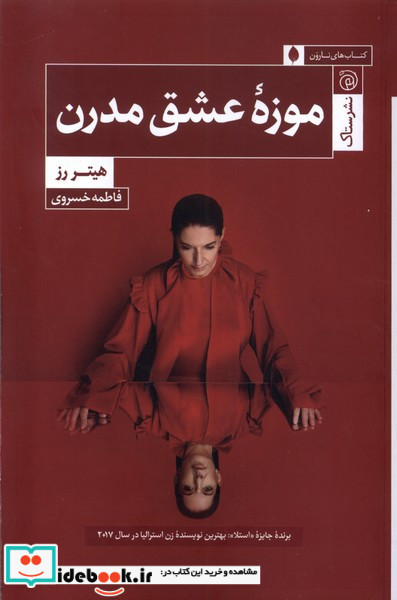 موزه عشق مدرن