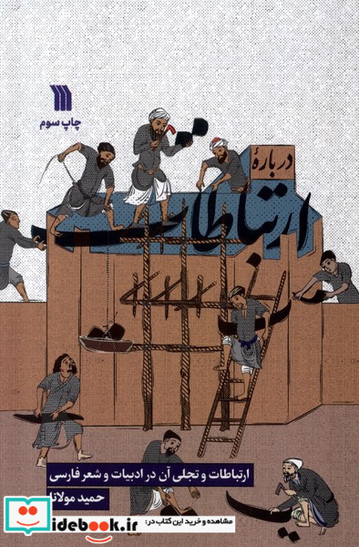 از متن تا پرده